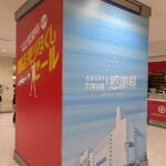 名鉄百貨店閉店セール最終日レポ｜2月28日19時閉店・混雑状況と値引き率